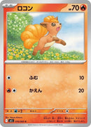 10-vulpix