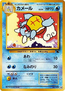 10-wartortle