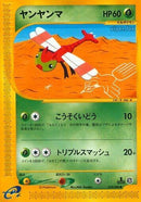 10-yanma