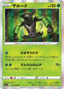 10-zarude