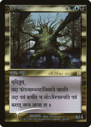 100-fungalshambler