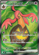 100-gourgeistex