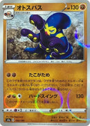 100-grapploct-mirrorholofoil