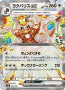 100-greedentex
