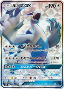 100-lugiagx