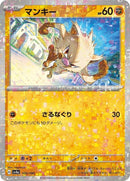 100-mankey-mirrorholofoil