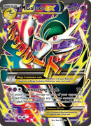 100-mgalladeex-fullart