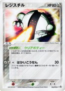 100-registeel