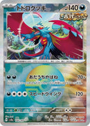 100-roaringmoon-mirrorfoil