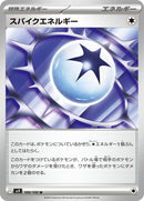 100-spikeenergy
