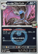 100-teamrocketsgolbat-energysymbolpattern