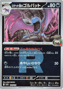 100-teamrocketsgolbat-teamrocketpattern