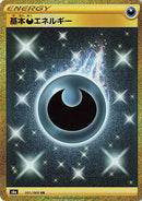 101-darknessenergy