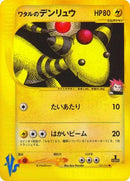 101-lancesampharos