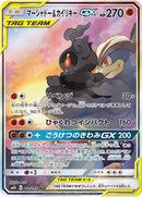101-marshadowmachampgx