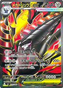 101-megaexcadrillex