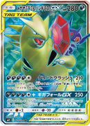 101-megasableyetyranitargx