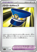 101-patrolcap