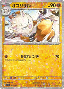 101-primeape-mirrorholofoil
