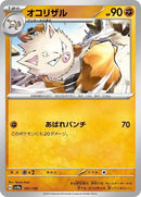 101-primeape