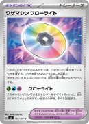 101-technicalmachinefluorite