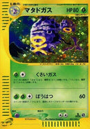 101-weezing
