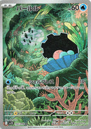 102-clamperl