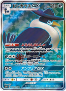 102-honchkrowgx