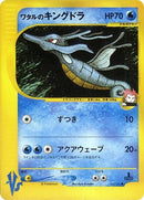102-lanceskingdra