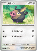 102-lechonk