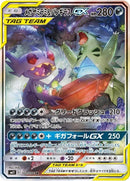 102-megasableyetyranitargx