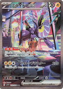 102-miraidonex