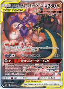 102-naganadelguzzlord