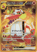 102-skeledirgeex