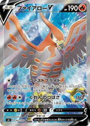 102-talonflamev