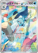 103-dewott