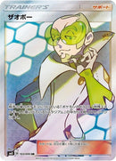 103-faba