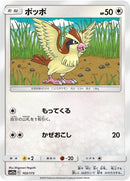 103-pidgey