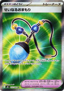 103-sacredcharm