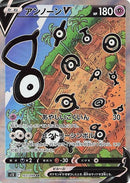 103-unownv