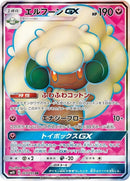 103-whimsicottgx