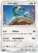 104-drampa