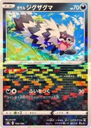104-galarianzigzagoon-mirrorholofoil