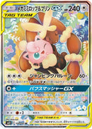 104-megalopunnyjigglypuffgx