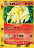 104-ninetales