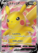 104-pikachuv