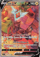 104-rotomv