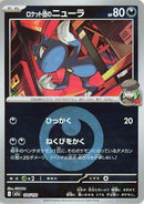 104-teamrocketssneasel-energysymbolpattern