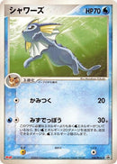 104-vaporeon