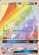 104-zygardegx